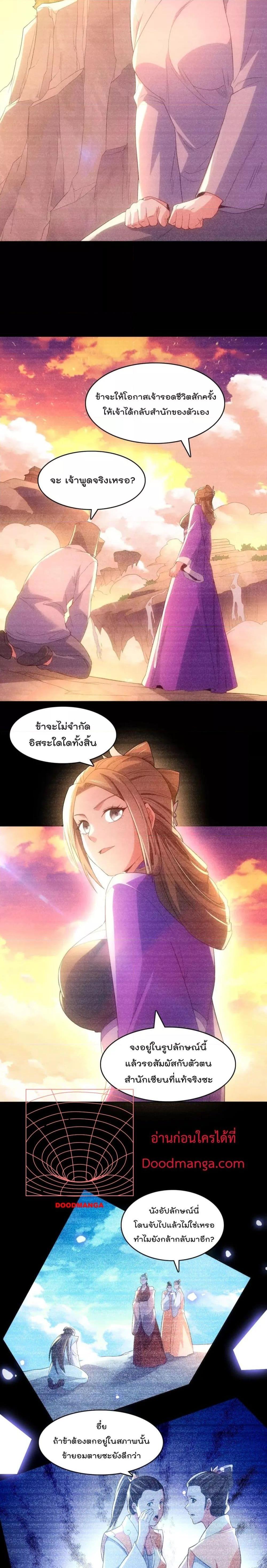 If I die, I’ll be invincible 105 08